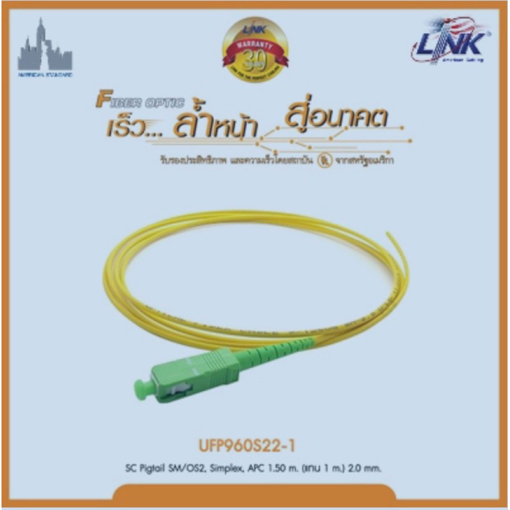 Link UFP960S22-1.5 SC Pigtail Fiber Optic, SM/OS2 Simplex, (2.0 mm Jacket)/APC, Length 1.5 m