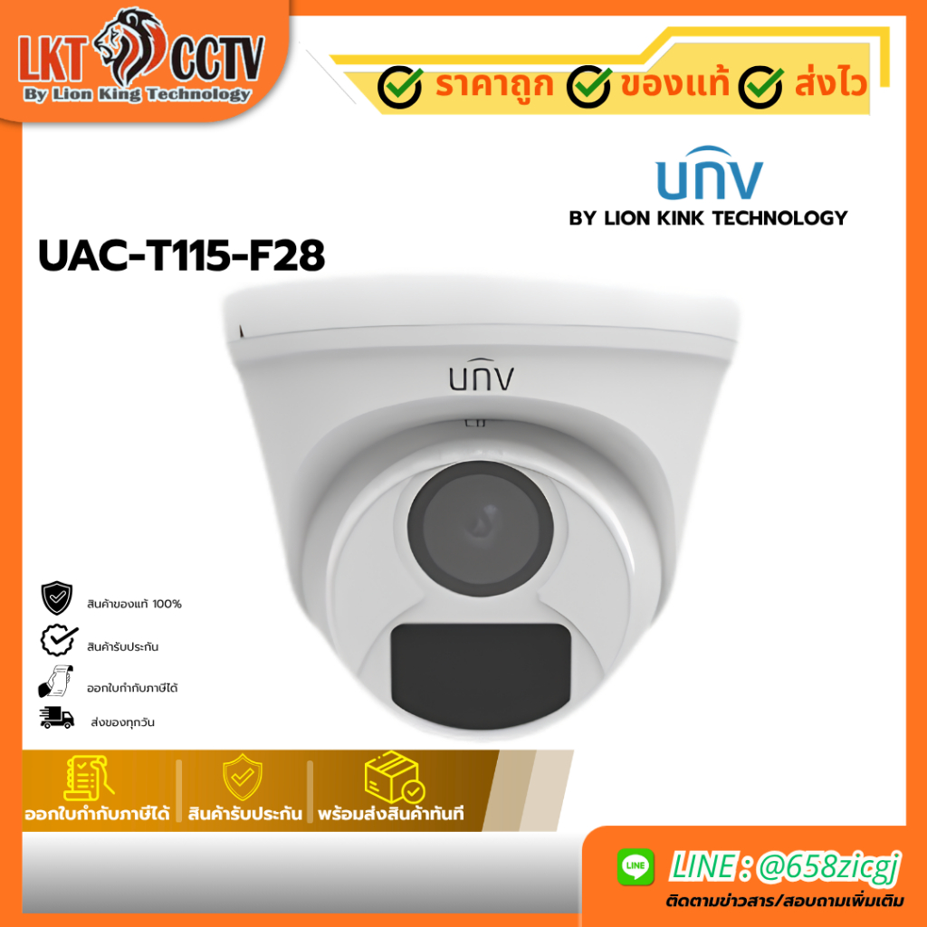 Uniview กล้องวงจรปิด Analog UNIVIEW UAC-T115-F28 5MP 2.8MM