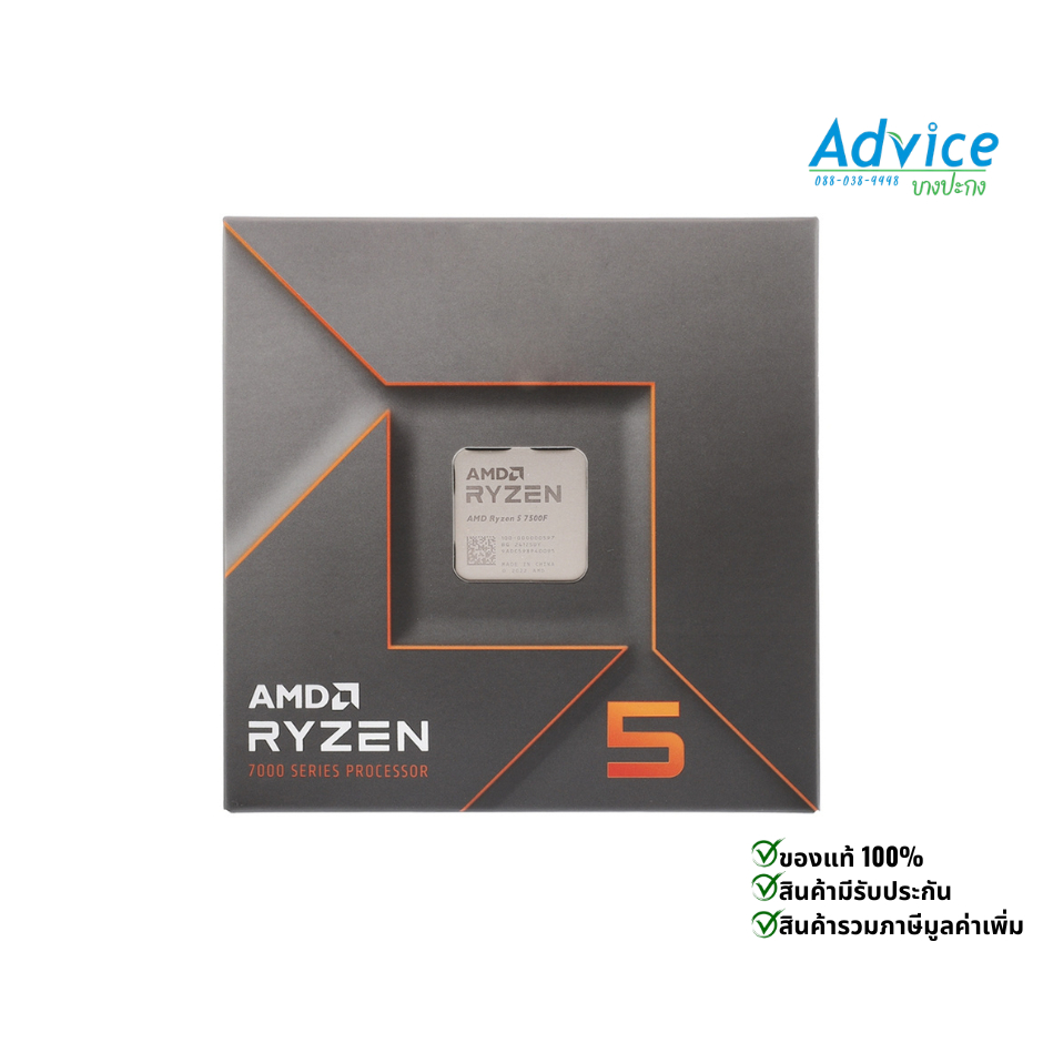 CPU AMD AM5 RYZEN 5 7500F
