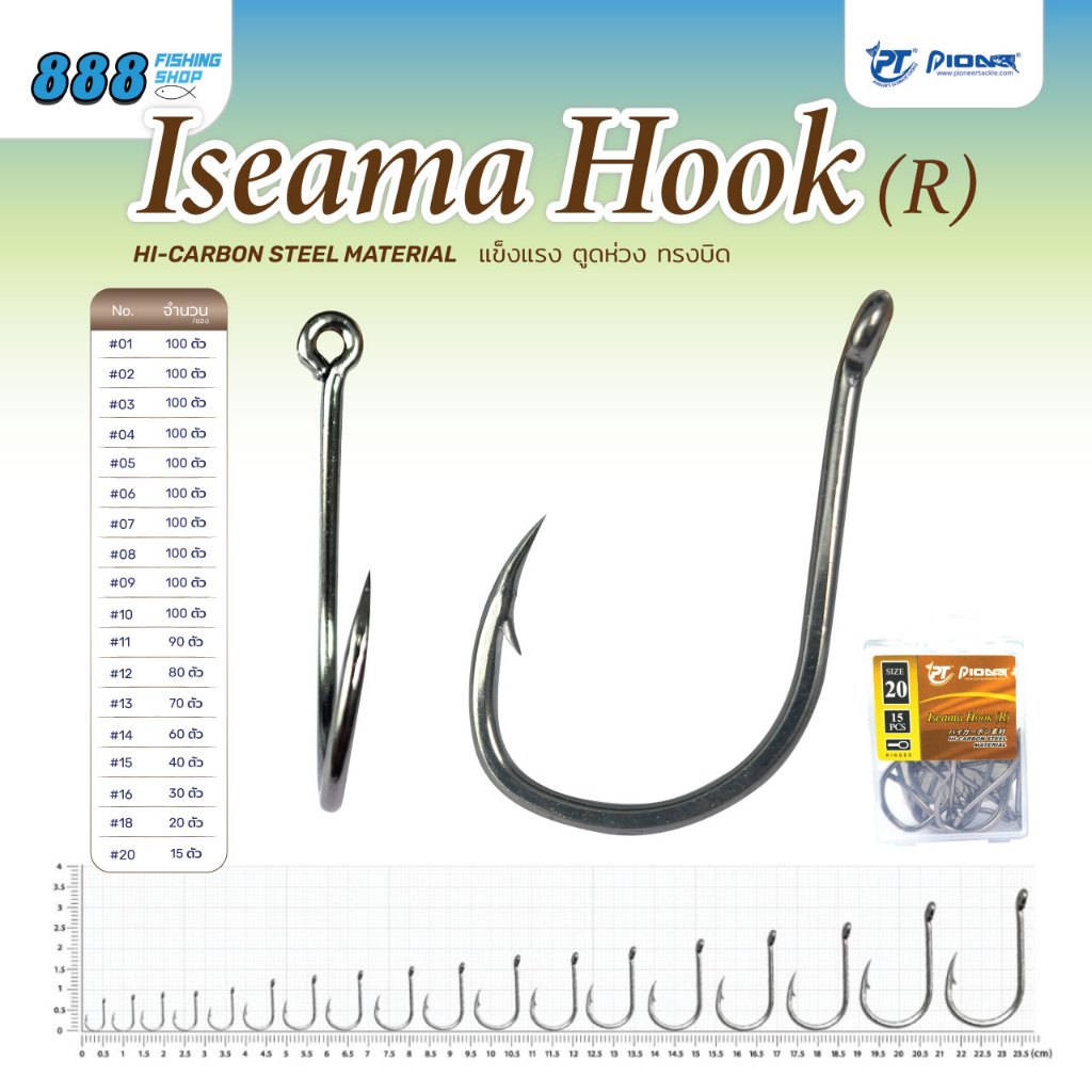 เบ็ดกล่อง Pioneer ISEAMA Hook(R) มีเบอร์1-20ตูดห่วง ทรงบิด สำหรับตกปลา Sports ออกกำลังกาย วัสดุเหล็กคาร์บอนสูง
