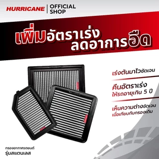 HURRICANE กรองอากาศรถยนต์ผ้าแดง & สแตนเลส Pontiac Vibe , Scion XD ,Toyota ( Vios , Yaris , Altis ) HS-0147-2