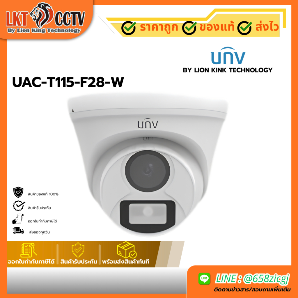 Uniview กล้องวงจรปิด Analog UNIVIEW UAC-T115-F28-W 5MP 2.8mm