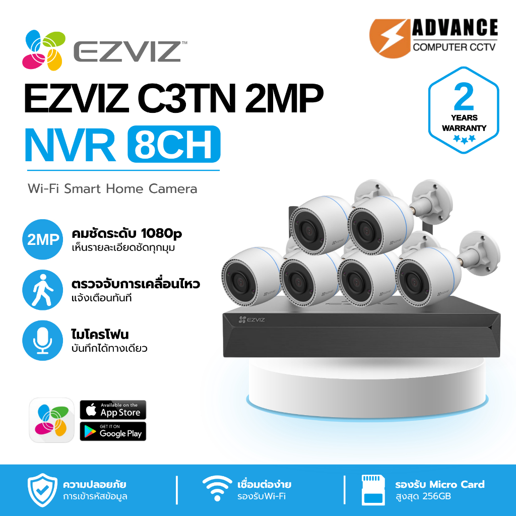 SET Ezviz C3TN 2MP และ เครื่องบันทึก X5S 8CH NVR กล้องวงจรปิดไร้สายพร้อมเครื่องบันทึก มีประกัน 2 ปี