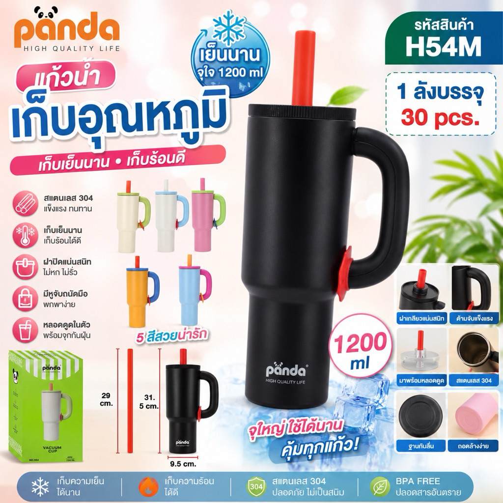 🔥 Panda แก้วน้ำเก็บความเย็น 1200ML พร้อมหลอด+หูจับ สแตนเลส304 เก็บร้อนเย็น แก้วน้ำพกพา
