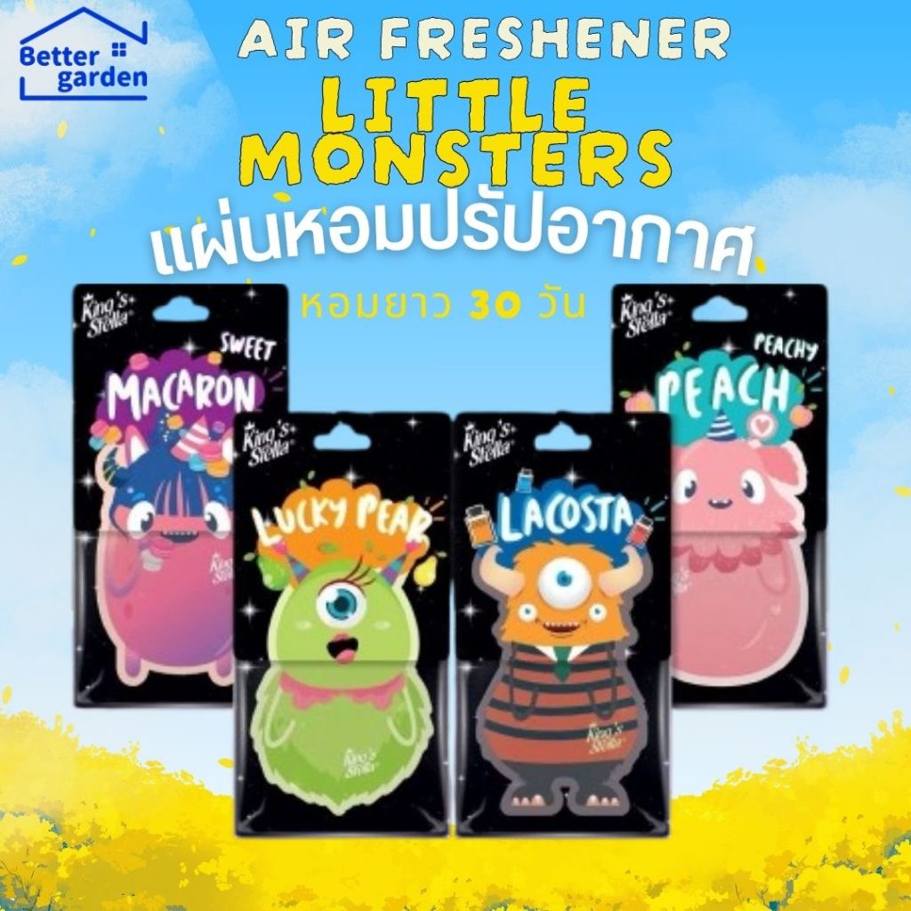 🏷️[Home]  แผ่นน้ำหอมปรับอากาศ น้ำหอมแขวนตู้ แขวนรถยนต์ (คิงส์สเตลล่า & King's Stella) Little Monster air freshener sheet