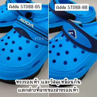 VIDVIEW มีส่งด่วน รองเท้าหัวโตเด็ก Adda 5TD88B5 / 5TD88B8เบอร์ 28-35 แบบสวม สำหรับเด็ก