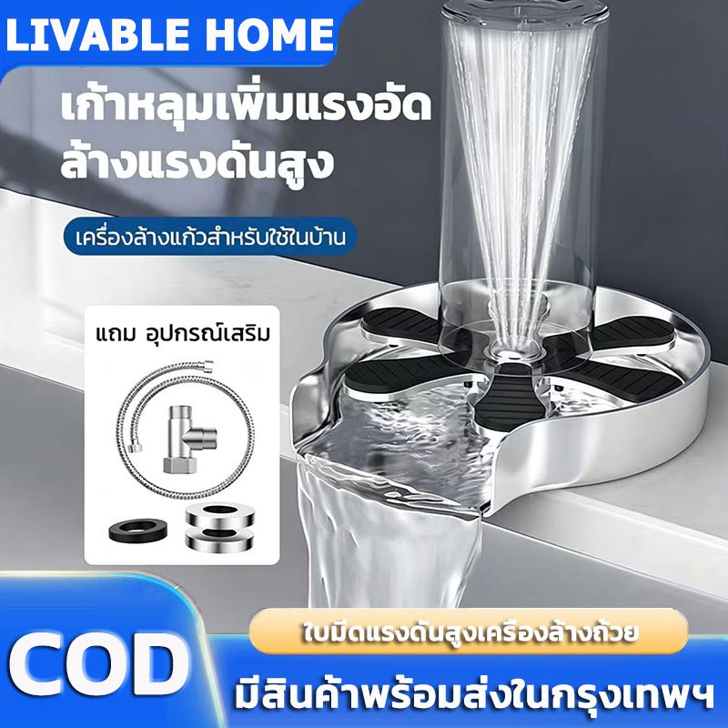 ที่ล้างแก้ว ที่ล้างขวด ก๊อกน้ำล้างแก้วอัตโนมัติ ฟรีท่อน้ำ สแตนเลส304 DODOU
