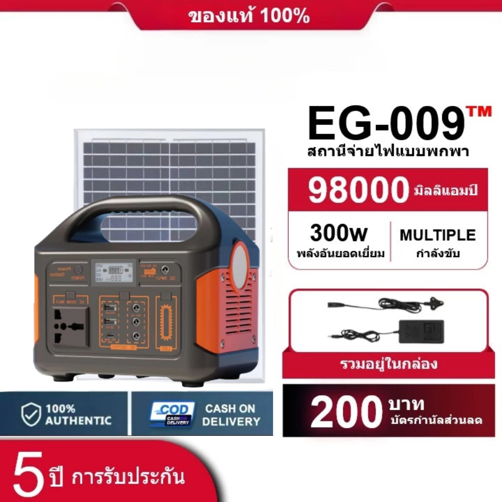 Bosch EG009LI 300W Power Station เครื่องสำรองไฟพกพา ความจุสูง เหมาะสำหรับแคมป์ปิ้ง เดินทาง และใช้งาน