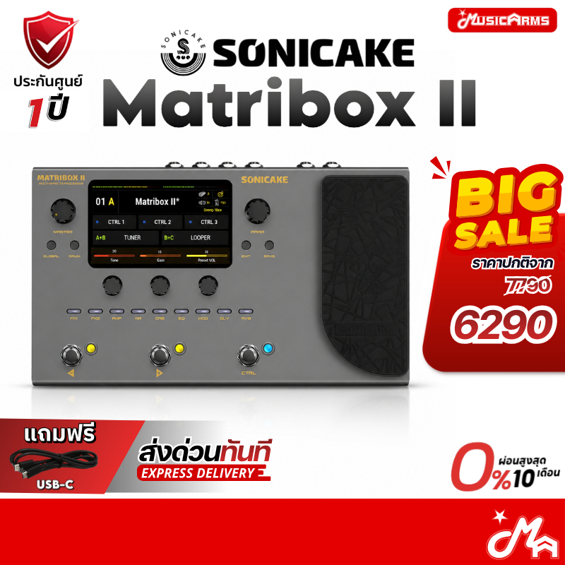 Sonicake Matribox II Multi Effect มัลติเอฟเฟค ของแท้ (ส่งด่วนทันที) รับประกันศูนย์ Music Arms