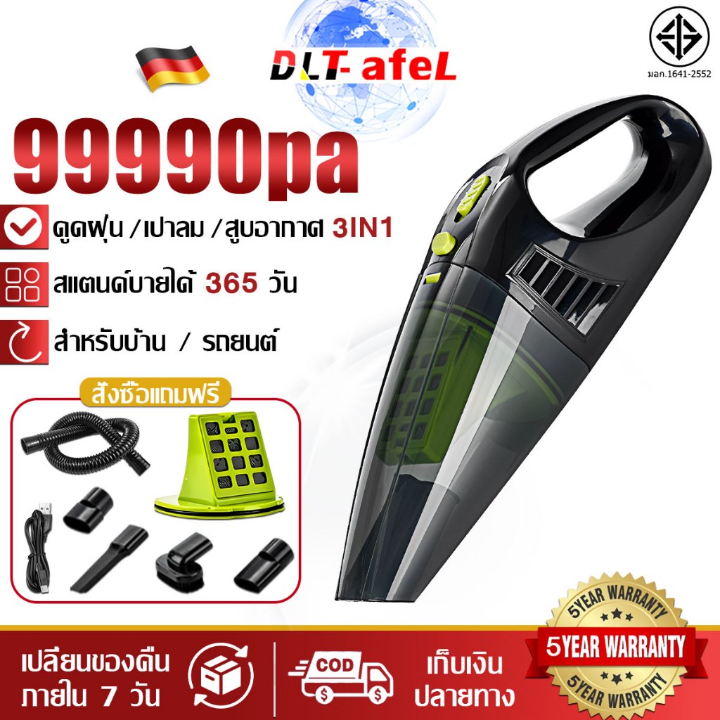 ประกัน 5 ปี เครื่องดูดฝุ่นในรถ 99990kpa แรงดูดสูง Wet&Dry เป่า/ดูด/ปั๊ม3in1 ที่ดูดฝุ่นในรถ เครื่องดูดฝุ่น vacuum cleaner