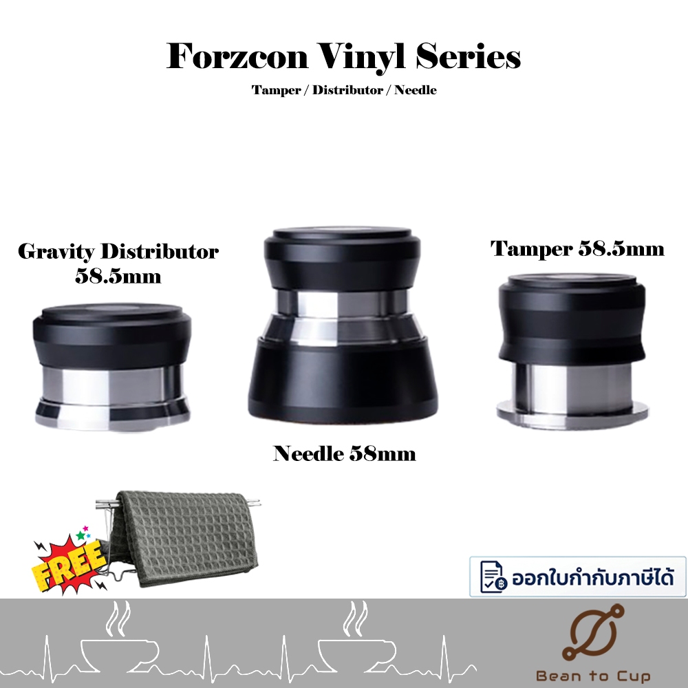 FORZCON Vinyl Series Tamper / Distributor / Needle ขนาด 58-58.5mm