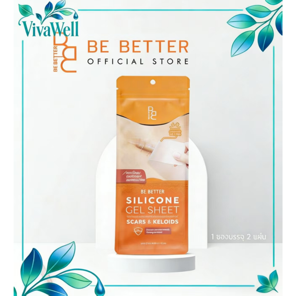 แผ่นซิลิโคนเจลแปะลดรอยแผลเป็น ลดรอยแผลสิว คีลอยด์ ฟื้นฟูผิว 1 กล่อง (2 แผ่น) BE BETTER