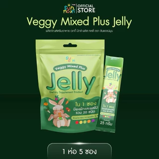 Sun&Moon เวกกี้ เจลลี่ Veggy Mixed Plus Jelly ผลิตภัณฑ์เสริมอาหาร ตรา ซันแอดน์มูน