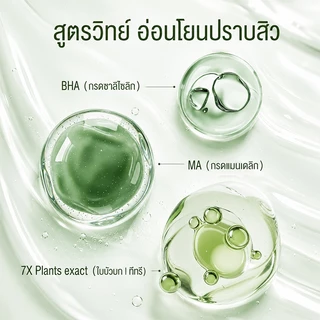 POPASKIN 2% BHA+MA Anti-Acne Serum เซรั่มลดสิว ลดรอยสิว คุมมัน ลดสิวอุดตัน ลดการอักเส 30ML