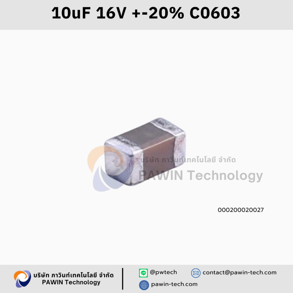 10uF 16V±20% C0603 1ชุดมีจำนวน 100ชิ้น