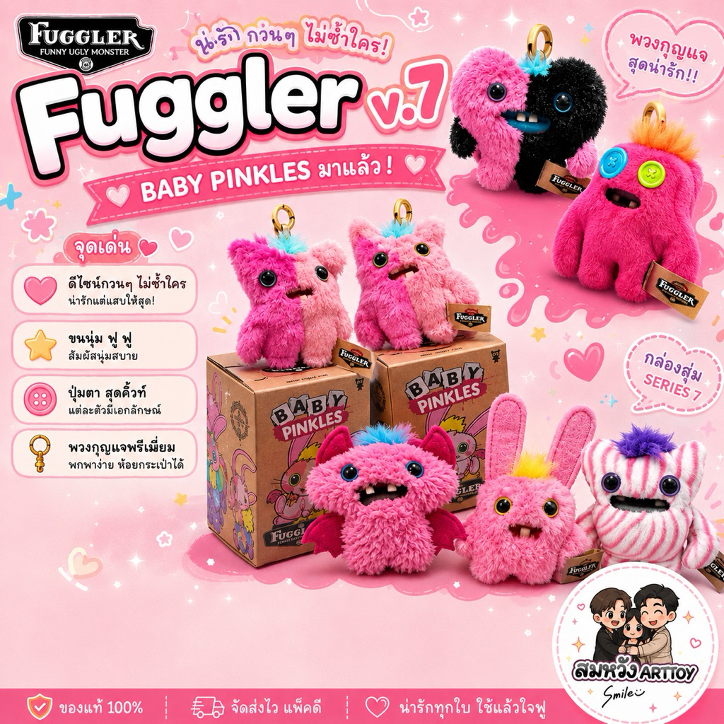 ✨Fuggler v.7 จุ่มเดี่ยว💓พร้อมส่งในไทย🇹🇭
