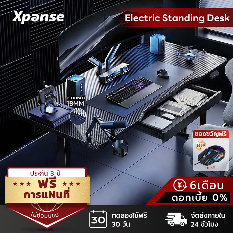 Xpanse โต๊ะปรับระดับไฟฟ้า โต๊ะเกมมิ่ง พื้นผิวคาร์บอนไฟเบอร์18mm โต๊ะคอมพิวเตอร์ โต๊ะทํางาน พร้อมการบันทึกความสูง 4 ระดับ