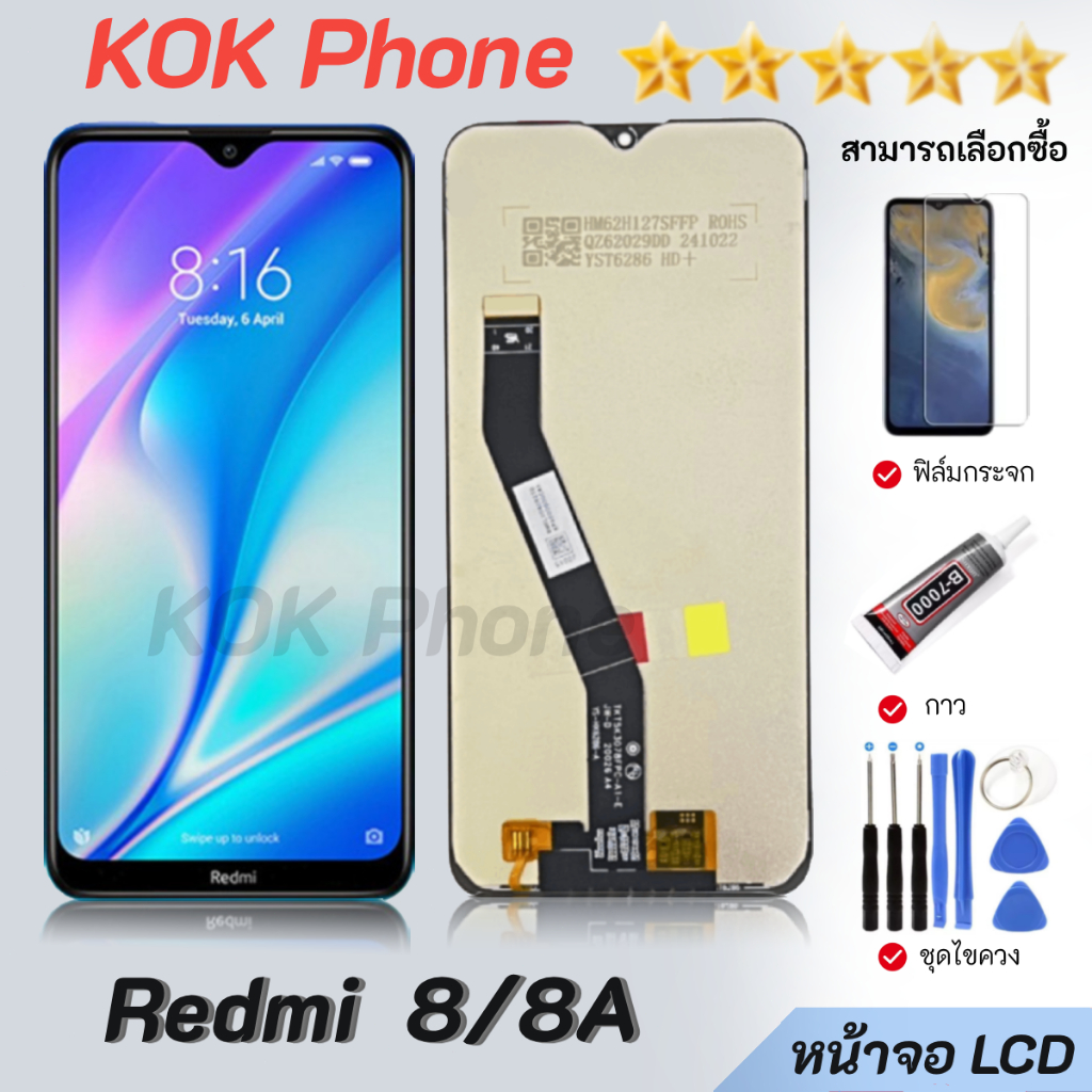 หน้าจอ Redmi 8 / Redmi 8A จอ+ทัช จอชุด จอ Lcd Screen Display Touch Redmi8,Redmi8A