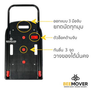 BEEMOVER รถเข็นของพับได้ รถเข็นคอนโด รถเข็นของน้ำหนักเบา รับน้ำหนัก 80กก. BT-PPL-80