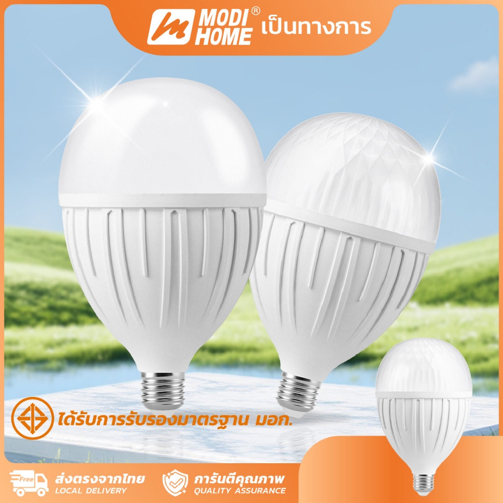 MODI หลอดไฟแอลอีดี LED  รุ่นBT1 ขนาด 38W ถึง 48W ขั้วหลอด E27 รับประกัน 1 ปี หลอดไฟ led โคมไฟ