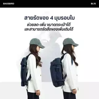BL15 Multi Funtional Lite Bacpack ใบเดียว เที่ยวได้เลย ออกแบบมาเพื่อสายลุย เปิดกระเป๋าได้ 180° หยิบของง่าย