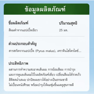 (10 แถม 10)ครีมย้อมผมฟองแอปเปิ้ล สารสกัดจากสมุนไพรของ Apple ให้ความคุ้มครองสีเทาสูงสุด 100%