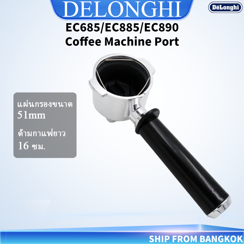 Naked Portafilter Delonghi EC680 EC685 EC785 EC885 Porta กรอง Delonghi Italian Coffee Machine Maker 