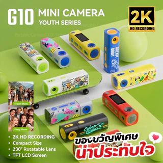 【2K ใหม่】G10 MINI Retro Thumb พวงกุญแจกล้อง 2K HD 0.96' นิ้วกล้องวิดีโอดิจิตอลไฟฉายรองรับ TF Card