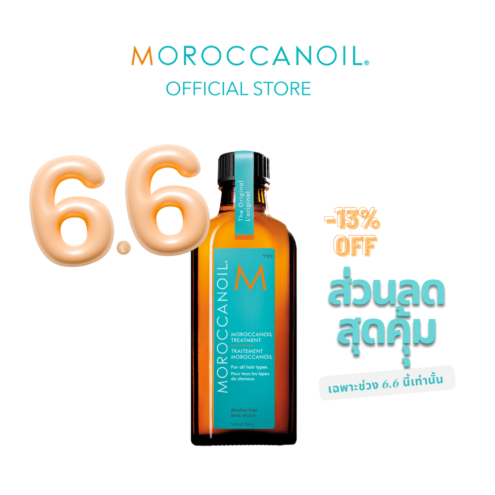 Moroccanoil  Treatment (โมรอคแคนออย ทรีทเม้นท์)