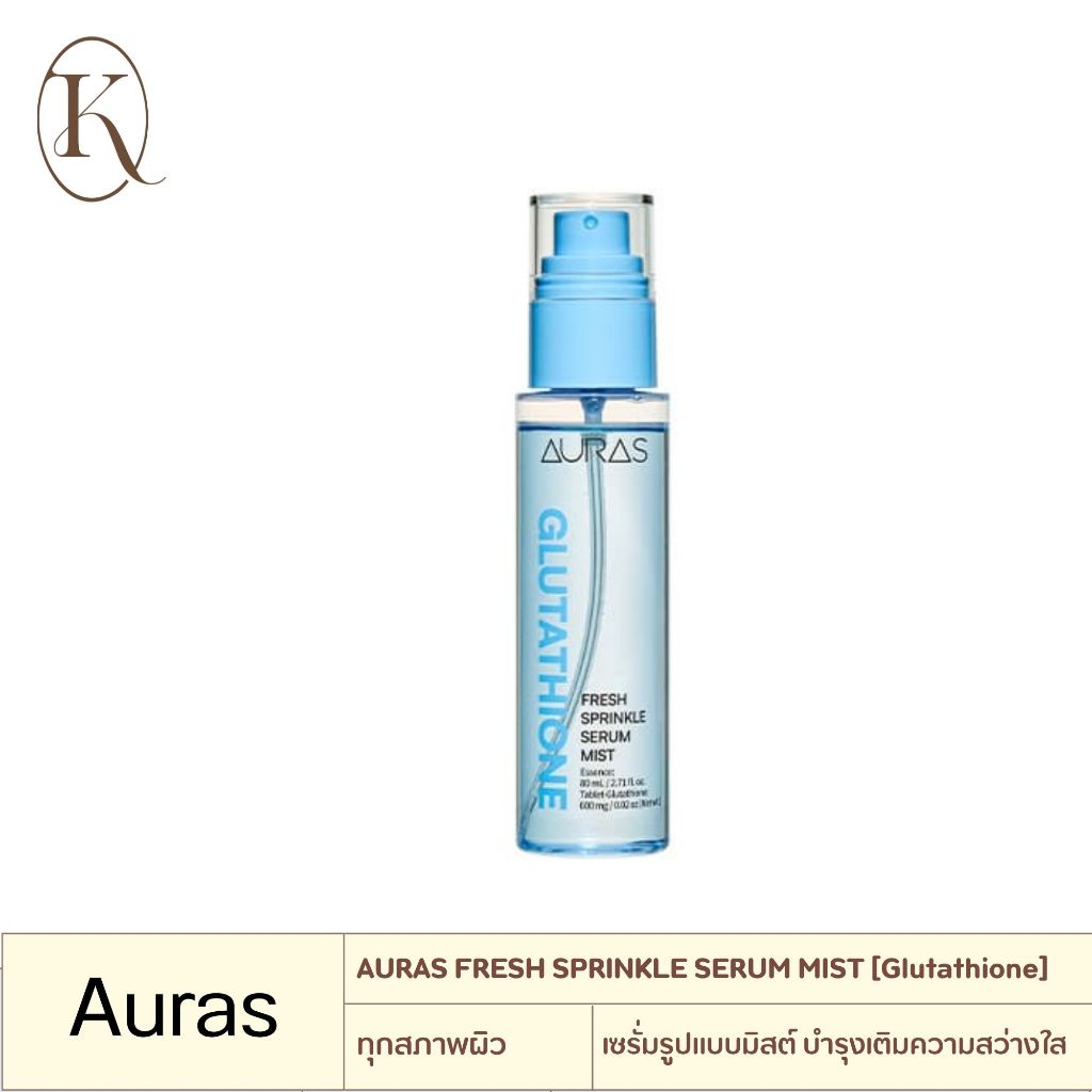 Auras glutathione fresh sprinkle serum mist 80ml