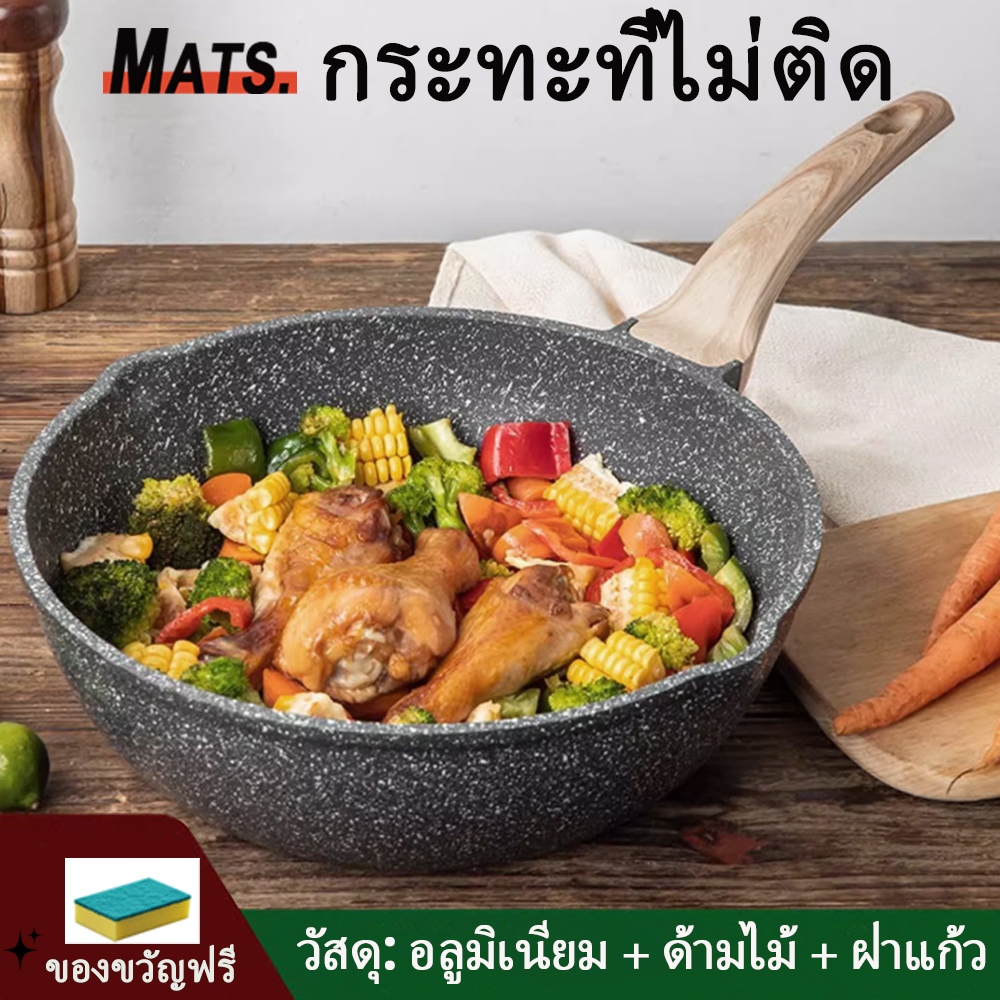 กระทะ 28/30/32CM กระทะเคลือบ กระทะหินอ่อน ไม่ติดกระทะ กระทะเคลือบหินอ่อน มีฝา ใช้ได้กับเตาทุกประเภท