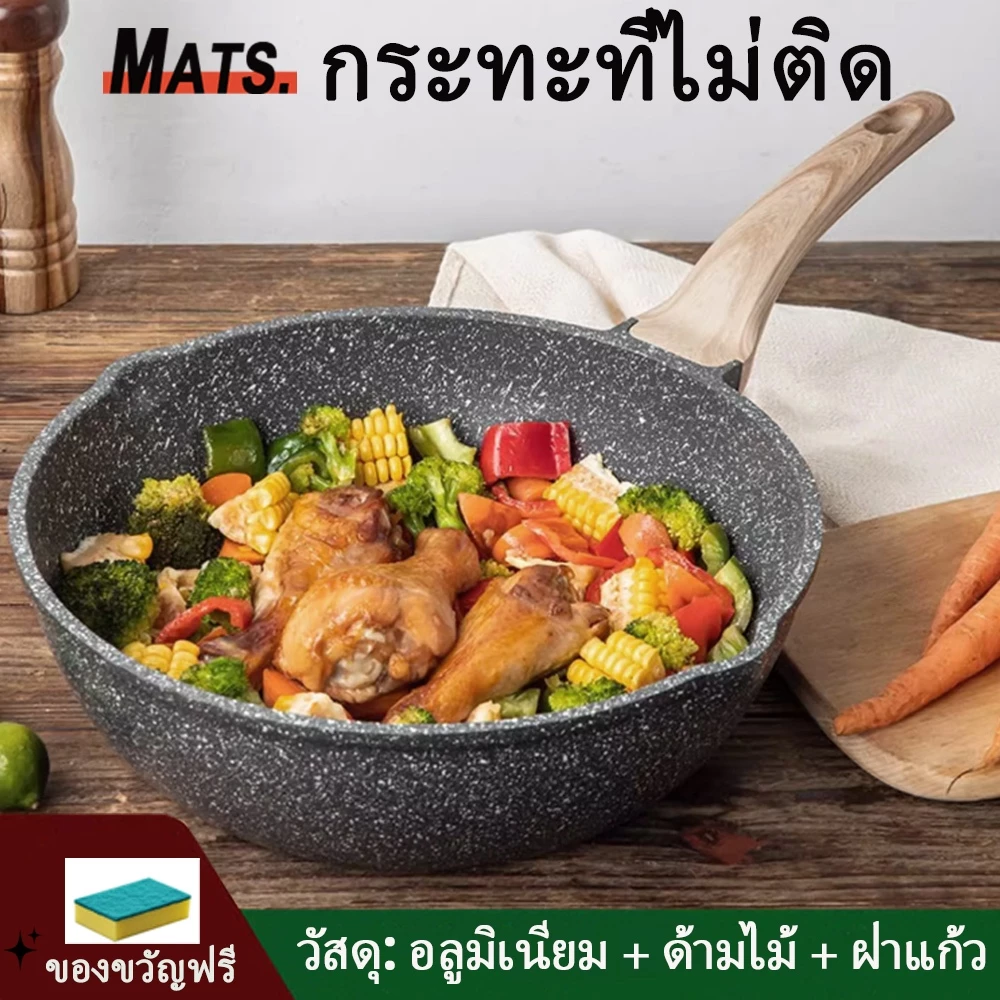 กระทะ 28/30/32CM กระทะเคลือบ กระทะหินอ่อน ไม่ติดกระทะ กระทะเคลือบหินอ่อน มีฝา ใช้ได้กับเตาทุกประเภท