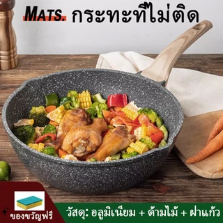 กระทะ 28/30/32CM กระทะเคลือบ กระทะหินอ่อน ไม่ติดกระทะ กระทะเคลือบหินอ่อน มีฝา ใช้ได้กับเตาทุกประเภท
