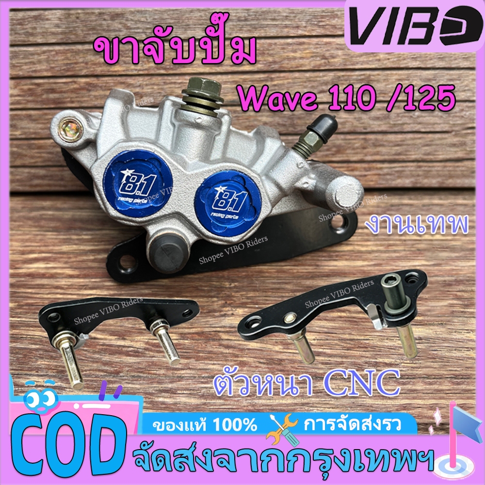 ขาจับปั๊ม ตัวหนา CNC งานเทพ จับปั๊มนิชชิน จับปั๊ม110i สำหรับโช๊คหน้า SONIC ,W110i ,W125S,R,iเลี้ยวบังลม