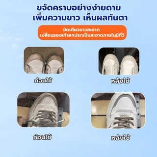Rabito น้ำยาขัดรองเท้า น้ำยาซักรองเท้า White Shoe Cleaner น้ำยาเช็ดรองเท้า พร้อมหัวแปรงสำหรับขัด 100มล.