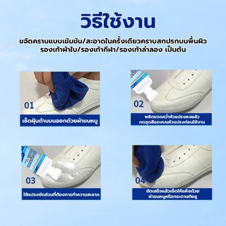 Rabito น้ำยาขัดรองเท้า น้ำยาซักรองเท้า White Shoe Cleaner น้ำยาเช็ดรองเท้า พร้อมหัวแปรงสำหรับขัด 100มล.