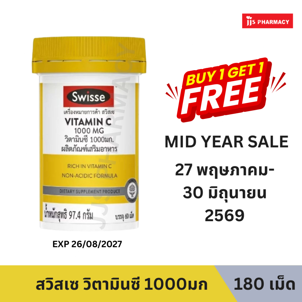 [1แถม1]Swisse Vitamin C 1000MG สวิสเซ วิตามินซี 1000มก ผลิตภัณฑ์เสริมอาหารวิตามินซี 60 เม็ด (หมดอายุ 26/08/2027)