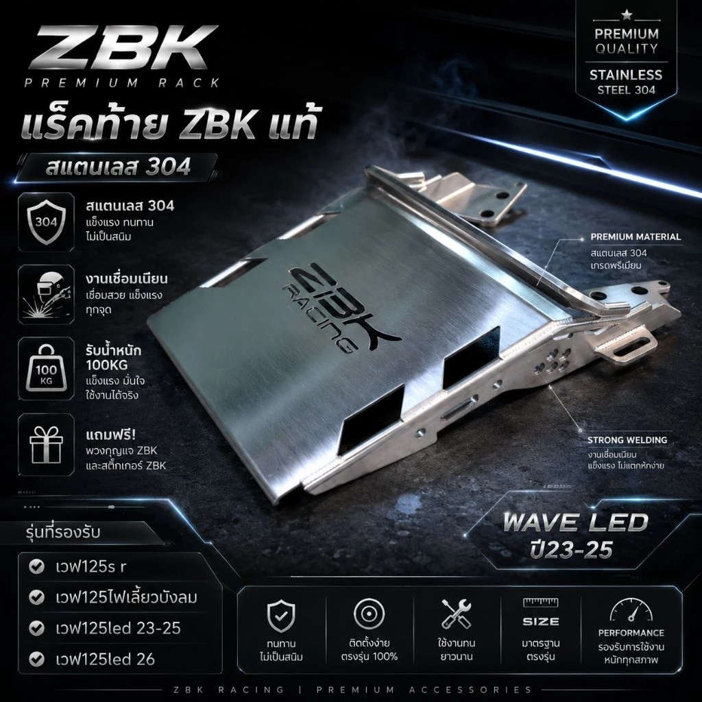 แร็คท้าย ZBK สแตนเลสแท้ 304 สายทัวริ่ง แถมพวงกุญแจและสติกเกอร์ ZBK thumbnail 5