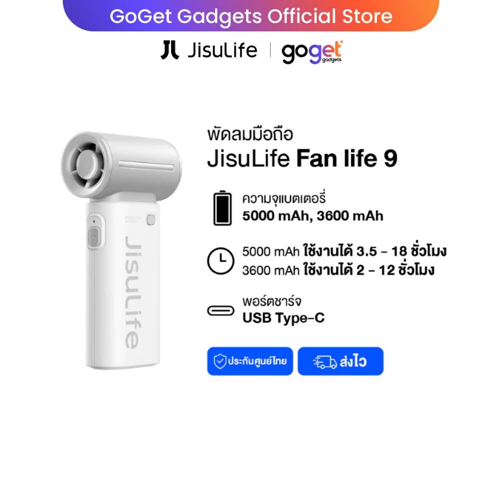JisuLife handheld Fan life 9 พัดลมแบบพกพา ขนาดเล็ก  5000mAh ใช้งานได้ 18 ชั่วโมง