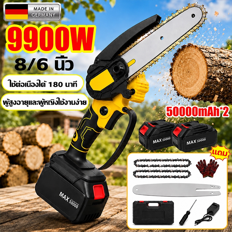 CHANGJING เลื่อยไฟฟ้าไร้สาย เลื่อยไฟฟ้า 8นิ้ว/6นิ้ว 499V 9900W แบตลิเธียม 2ก้อนใช้งานง่ายเลื่อยตัดกิ่งไฟฟ้ารับประกัน20ปี