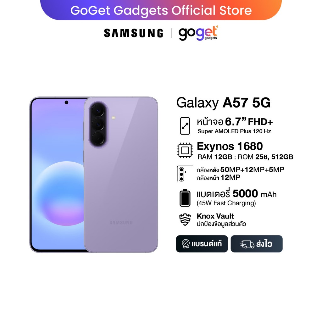 Samsung Galaxy A57 5G (8/256) , (12/256 GB) , (12/512 GB) หน้าจอขนาด 6.7 นิ้ว