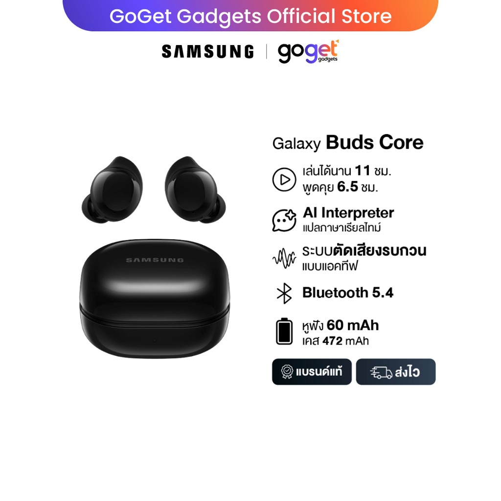 Samsung Galaxy Buds Core หูฟังไร้สาย