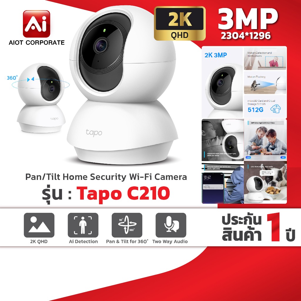 TP-Link กล้องวงจรปิด Wi-Fi รุ่น Tapo C210 ภาพคมชัดกว่า Full HD 3 MP ใช้งานผ่าน Wi-Fi 2.4GHz