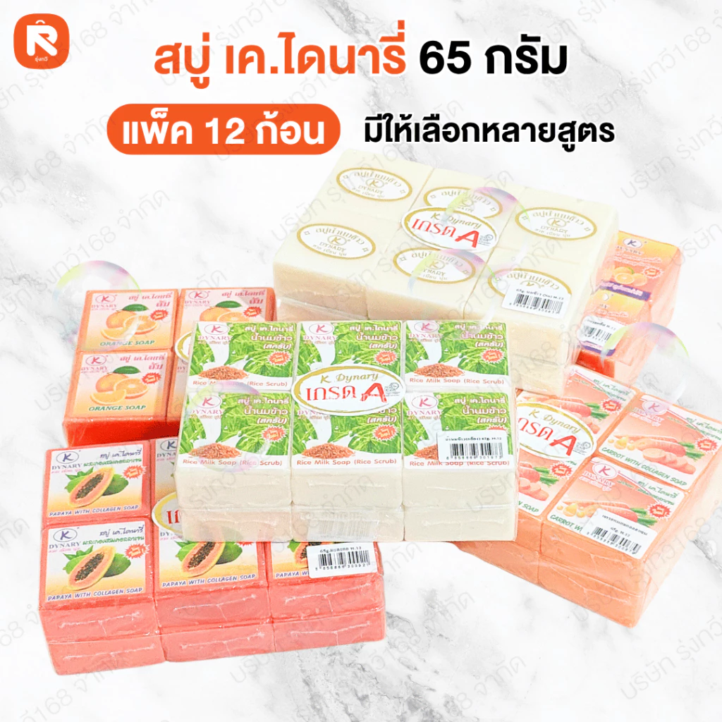 สบู่ข้าวกล้อง เค.ไดนารี่ 65 กรัม thumbnail 4