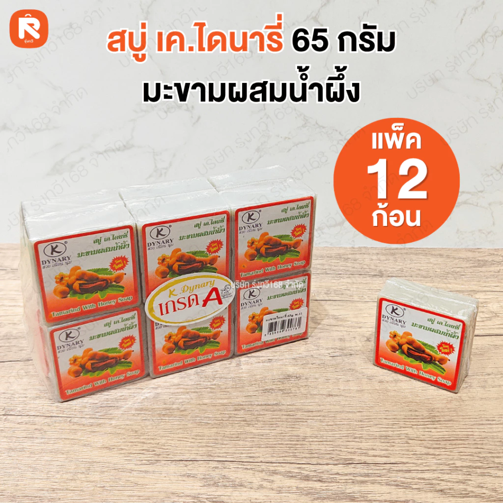 สบู่ข้าวกล้อง เค.ไดนารี่ 65 กรัม thumbnail 8
