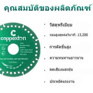 3pcs 6in1 ใบตัดเหล็ก ใบเลื่อยใบตัดเพชร 4นิ้ว ใบเลื่อยเพชรอเนกประสงค์ 100 มม. ตัดรวดเร็วและแม่นยำ