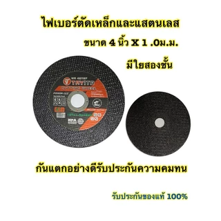 ใบตัดเหล็ก 4 นิ้ว บาง 1.0 มิล สีดำ กล่องละ 50 ใบ ตัดเหล็กและสแตนเลส คมตัดดี ไม่สึกหรอง่าย ใช้งานช่างงานโลหะ