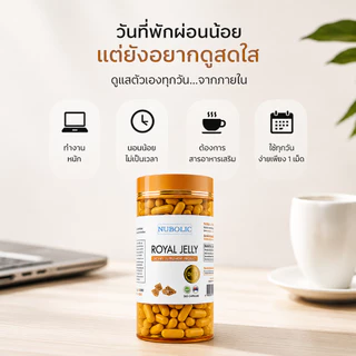 【ขายดี】NUBOLIC Royal Jelly 1500 mg นมผึ้งเข้มข้น 365 Capsules