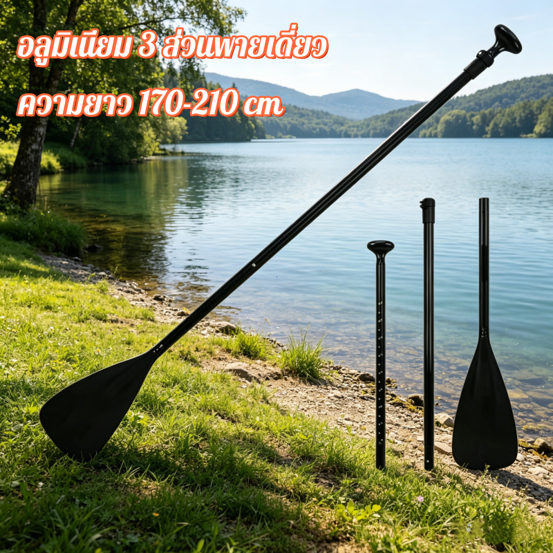 แบบพกพาที่ถอดออกได้ Paddle อลูมิเนียมอัลลอยด์ 3 ส่วน Paddle Paddle เดี่ยว SUP กระดานโต้คลื่น Paddle