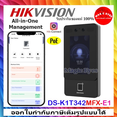 HIKVISION เครื่องบันทึกเวลาเข้า-ออก มี PoE Value Series Face Access Terminal DS-K1T342MFX-E1,DS-K1T3
